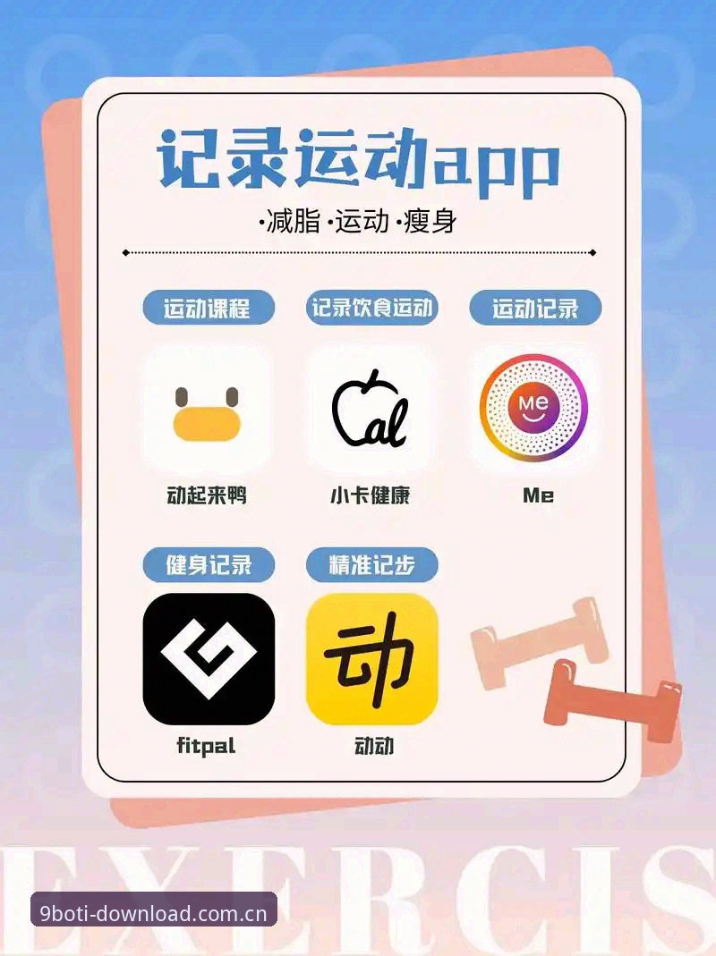 博体育手机版必备实用指南：从下载到畅玩的完整经验分享