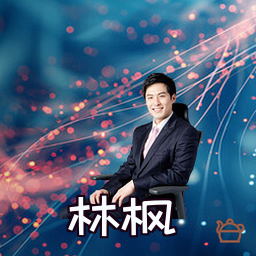 林枫