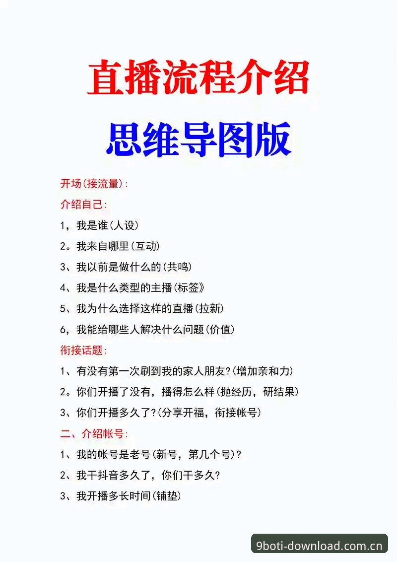 2026博体育赛事直播的5个关键技巧：从安装到实战的全流程指南
