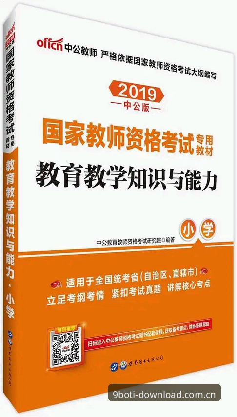 揭秘9博体育平台最新下载背后的技术升级与安全机制