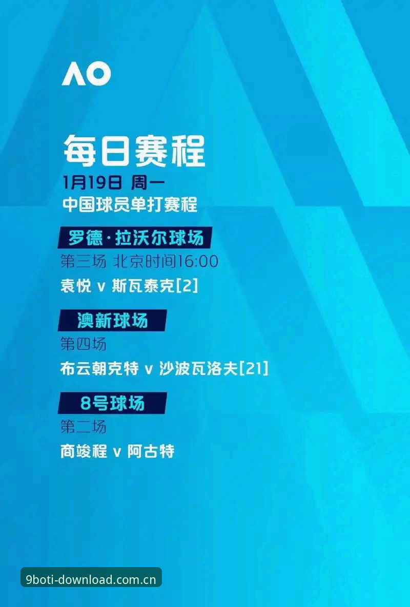 博体育赛事直播最新动态：9博体育平台v3.0.2版本如何重新定义观赛体验