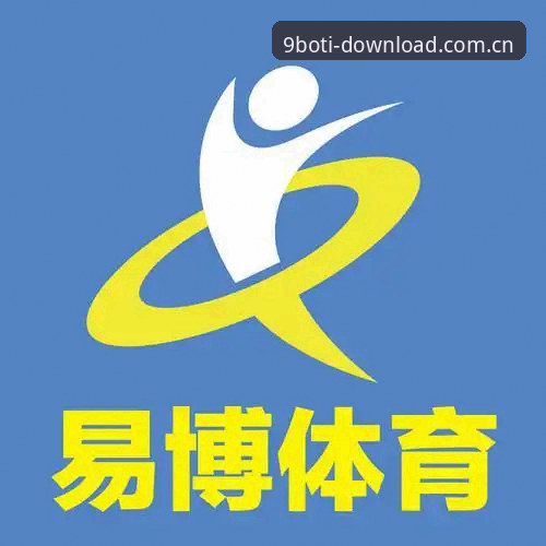 9博体育平台深度评测：注册入口体验与行业趋势分析