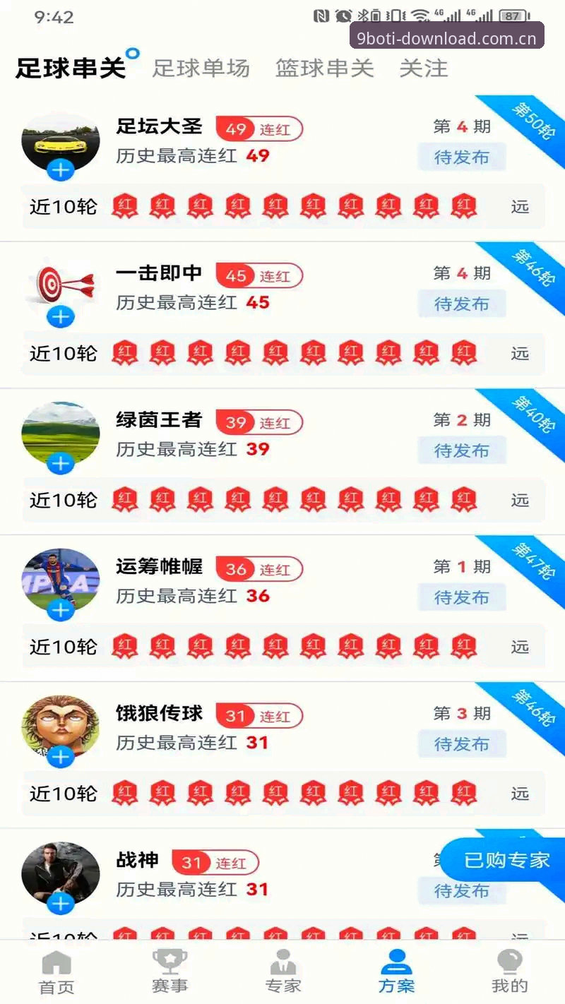 新手必看:9博体育平台使用心得,资深用户教你玩转博体育手机App