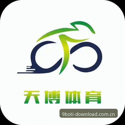 9博体育平台完整使用指南——从下载入门到流畅体验